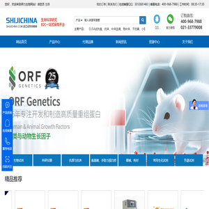 进口试剂采购网