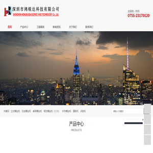 深圳市鸿锐达科技有限公司