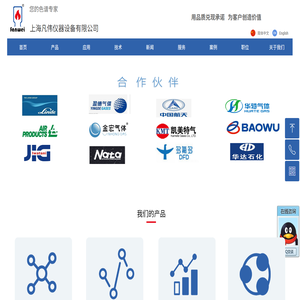 上海凡伟仪器设备有限公司