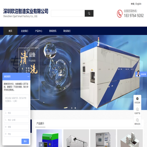 深圳欧泊智造实业有限公司