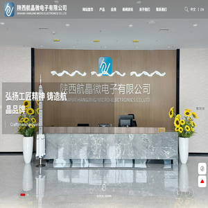 普军级耐高温芯片元器件研发厂家