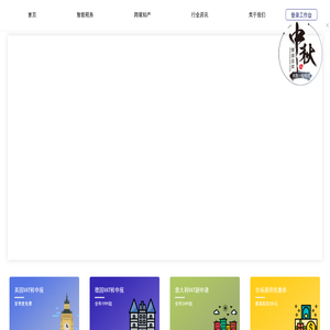 VAT智能申报平台客户端