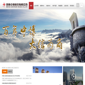 河南中博股份有限公司