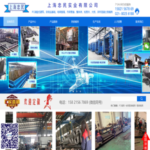 上海忠民,PC装配式建筑模具