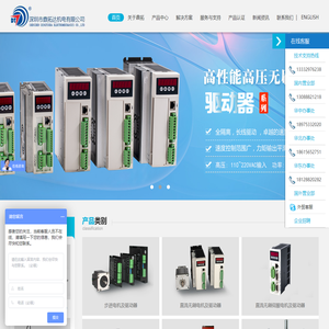 深圳市鼎拓达机电有限公司