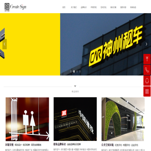 北京创先导视标识有限公司