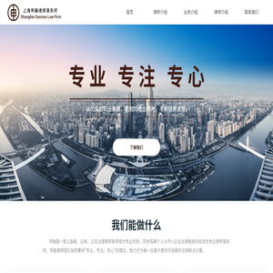 上海申融律师事务所
