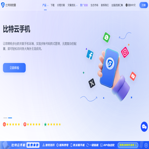 比特指纹浏览器