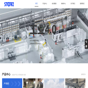 苏州视拓系统集成有限公司