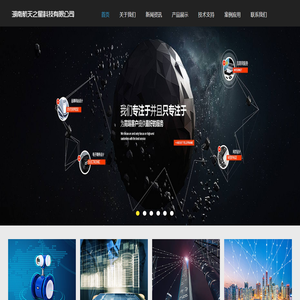 湖南航天之星科技有限公司