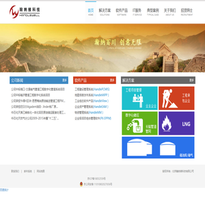 北京翰纳维科技有限公司