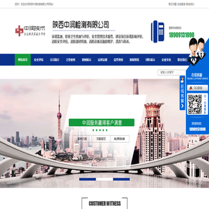 陕西环境监测与评价咨询