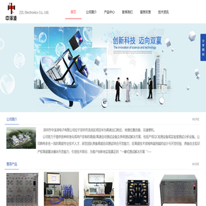 深圳市中泽凌电子有限公司