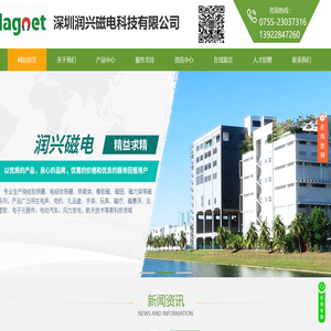 深圳强力磁铁