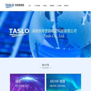 深圳市特思路精密科技有限公司