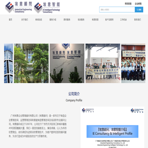 广州埃意企业管理顾问有限公司