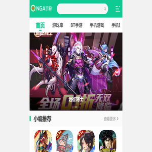 全新bt手游盒子下载平台
