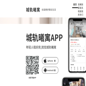 城轨曦寓