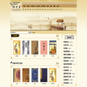 弘文苑