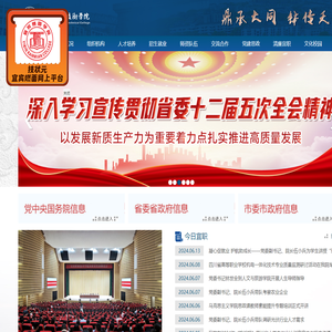 宜宾职业技术学院