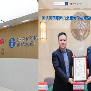 国信医药科技（北京）有限公司