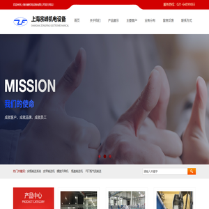 上海宗峰机电设备有限公司