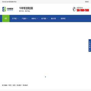 中液偶合器（大连）有限公司