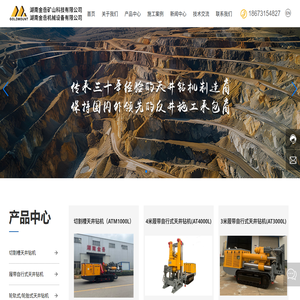 湖南金岳矿山科技有限公司