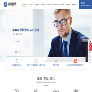 上海樱通翻译服务有限公司
