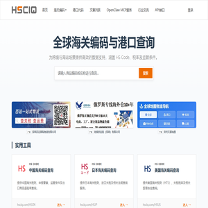 HSCIQ工具网