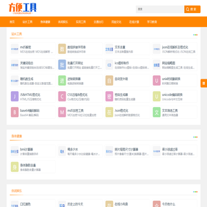 在线查询