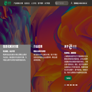 舜源科技丨国内领先的信息技术解决方案服务商
