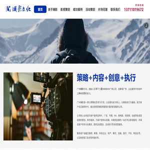 广州斓影文化