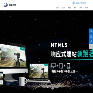 金华市创赢网络科技有限公司