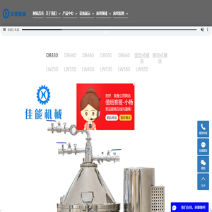 江苏佳能机械制造有限公司