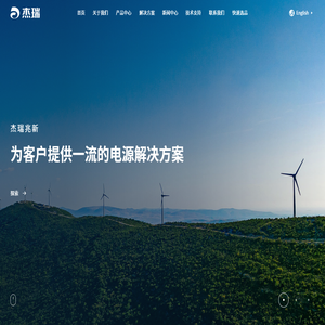 首页–杰瑞兆新