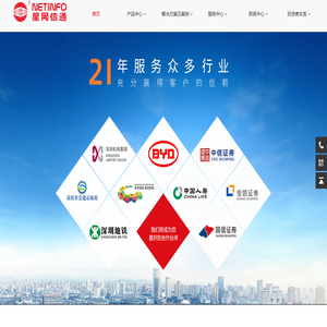 深圳星网信通科技股份有限公司