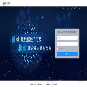 废旧（涉密）物资综合利用系统