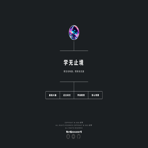 好学