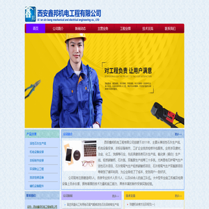 活性石灰生产线｜石灰回转窑｜石灰预热器｜石灰冷却器｜回转窑安装｜非标制作｜西安鑫邦机电工程有限公司官网