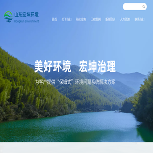 山东宏坤环境服务有限公司