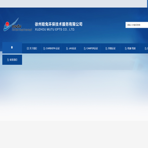 徐州睦兔环保技术服务有限公司