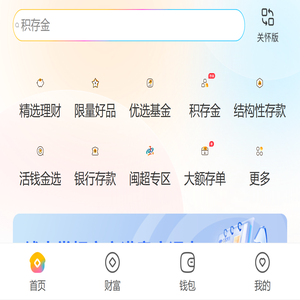 兴业银行钱大掌柜