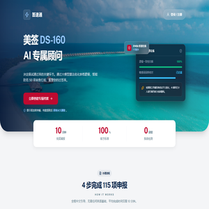 签速通