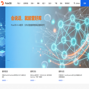 PolarDB