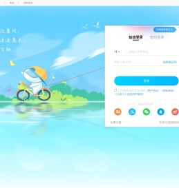 用户登录