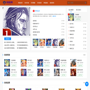 提供好玩儿的安卓游戏和安卓应用下载