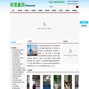 济南松下新风安装