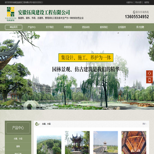 安徽钰岚建设工程有限公司