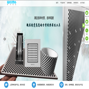 深圳市微米视觉科技有限公司